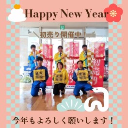 スズキの初売り開催中！！